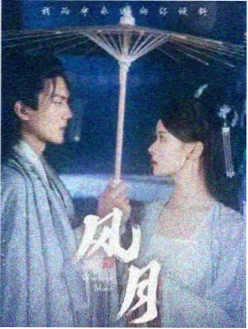 月光影院在线观看免费直播附册插图，刻度自测表样式